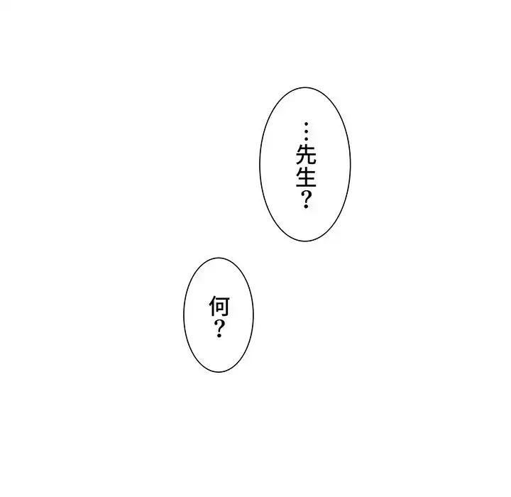 このご時世に家庭教師 第7話 - 149