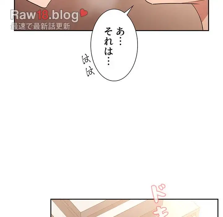 このご時世に家庭教師 第7話 - 151