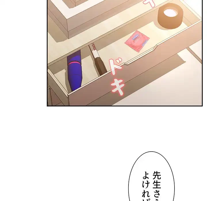 このご時世に家庭教師 第7話 - 152