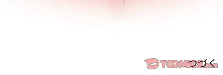 このご時世に家庭教師 第7話 - 156