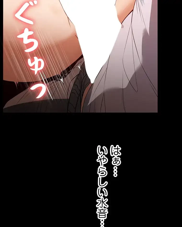 ただで家に置いてくれとは言いません 第37話 - 5