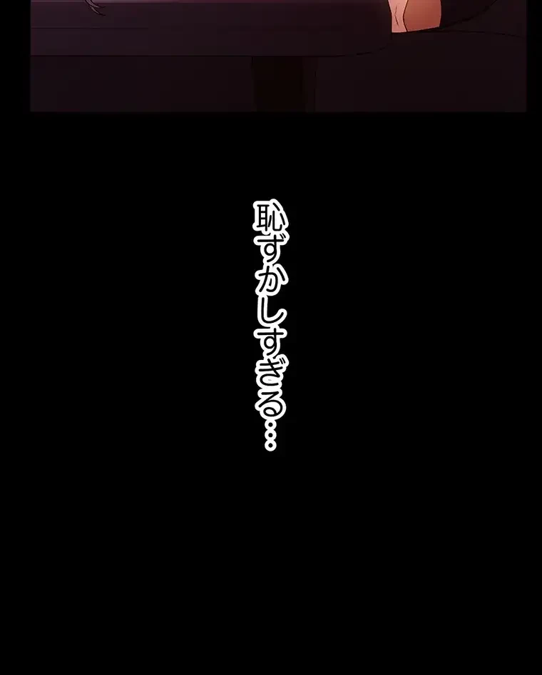 ただで家に置いてくれとは言いません 第37話 - 8