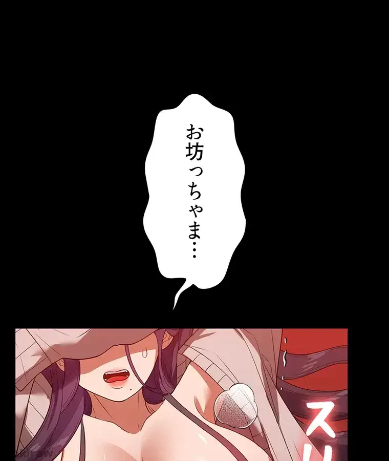 ただで家に置いてくれとは言いません 第37話 - 9