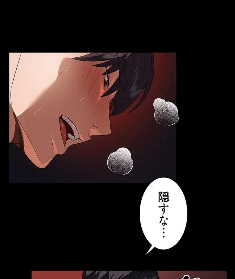 ただで家に置いてくれとは言いません 第37話 - 11