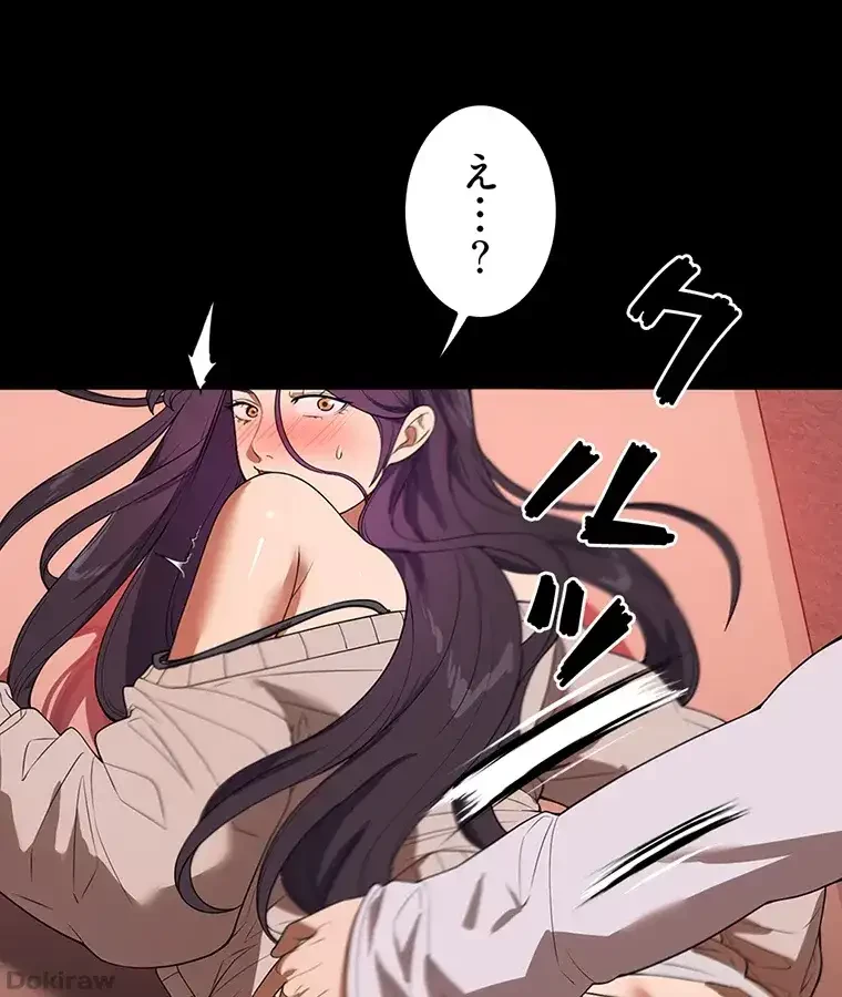 ただで家に置いてくれとは言いません 第37話 - 14