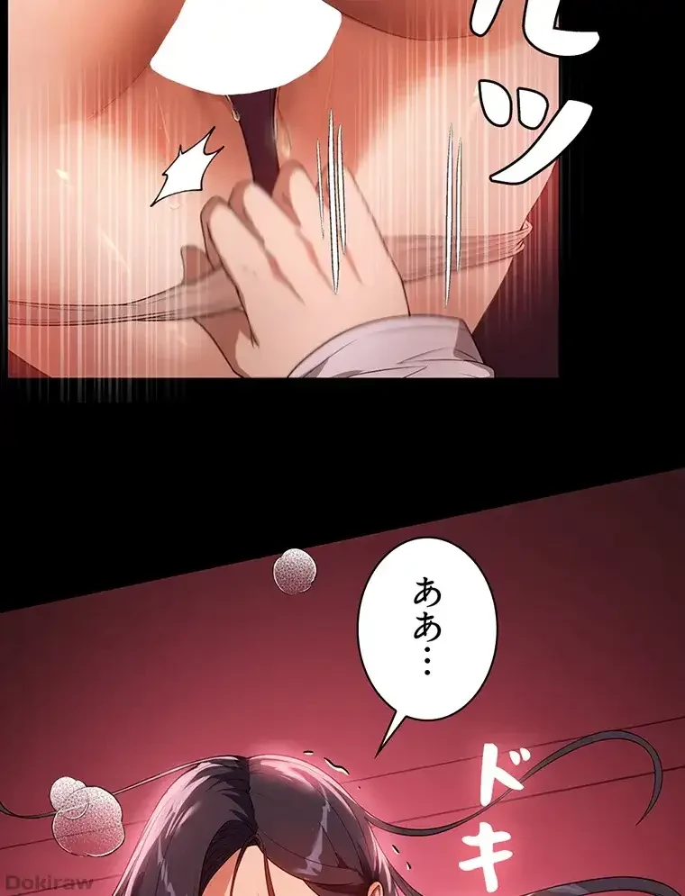 ただで家に置いてくれとは言いません 第37話 - 17