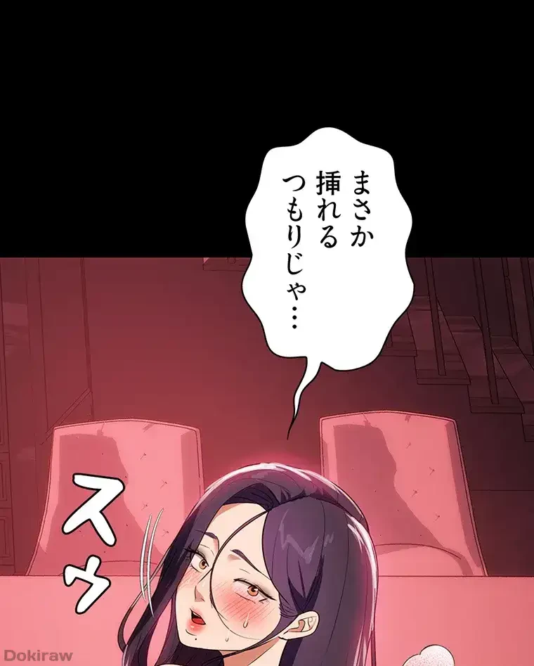 ただで家に置いてくれとは言いません 第37話 - 23