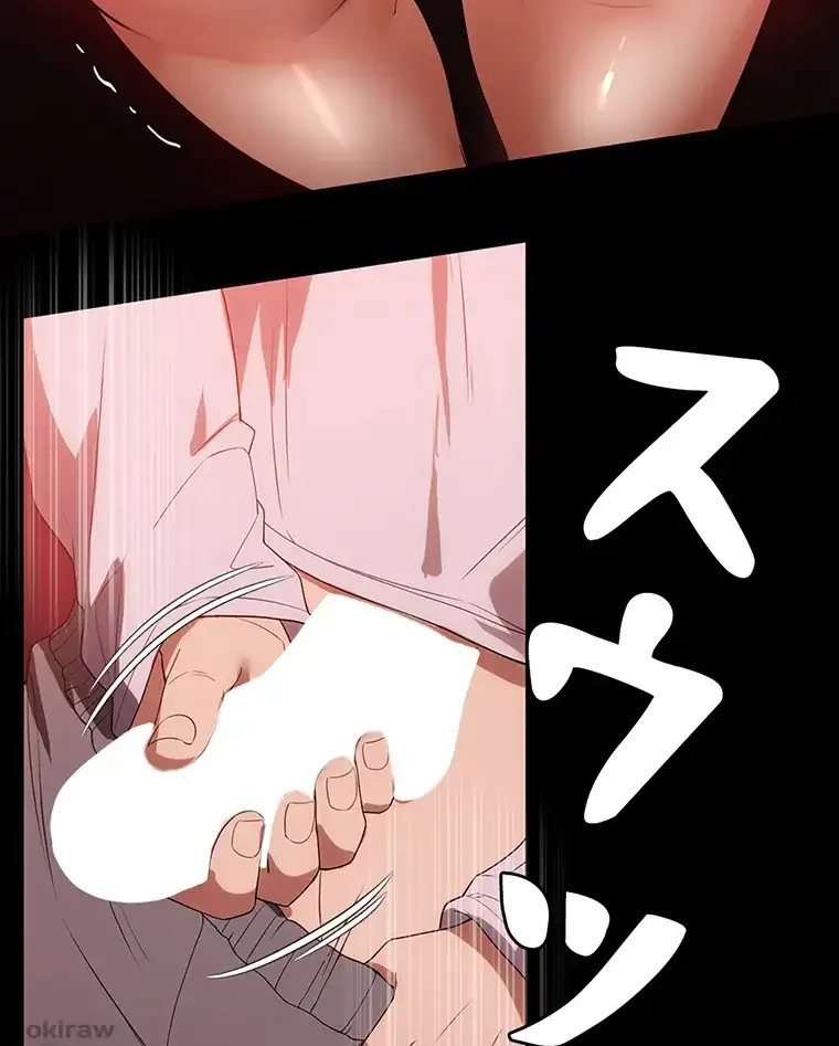 ただで家に置いてくれとは言いません 第37話 - 25