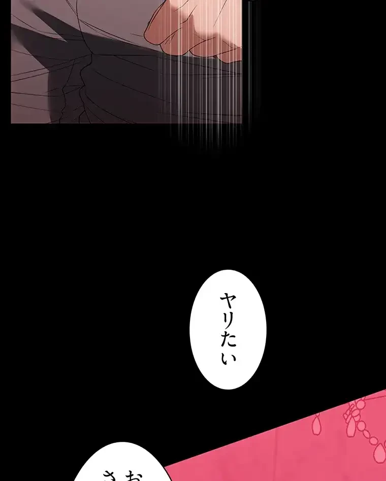 ただで家に置いてくれとは言いません 第37話 - 26