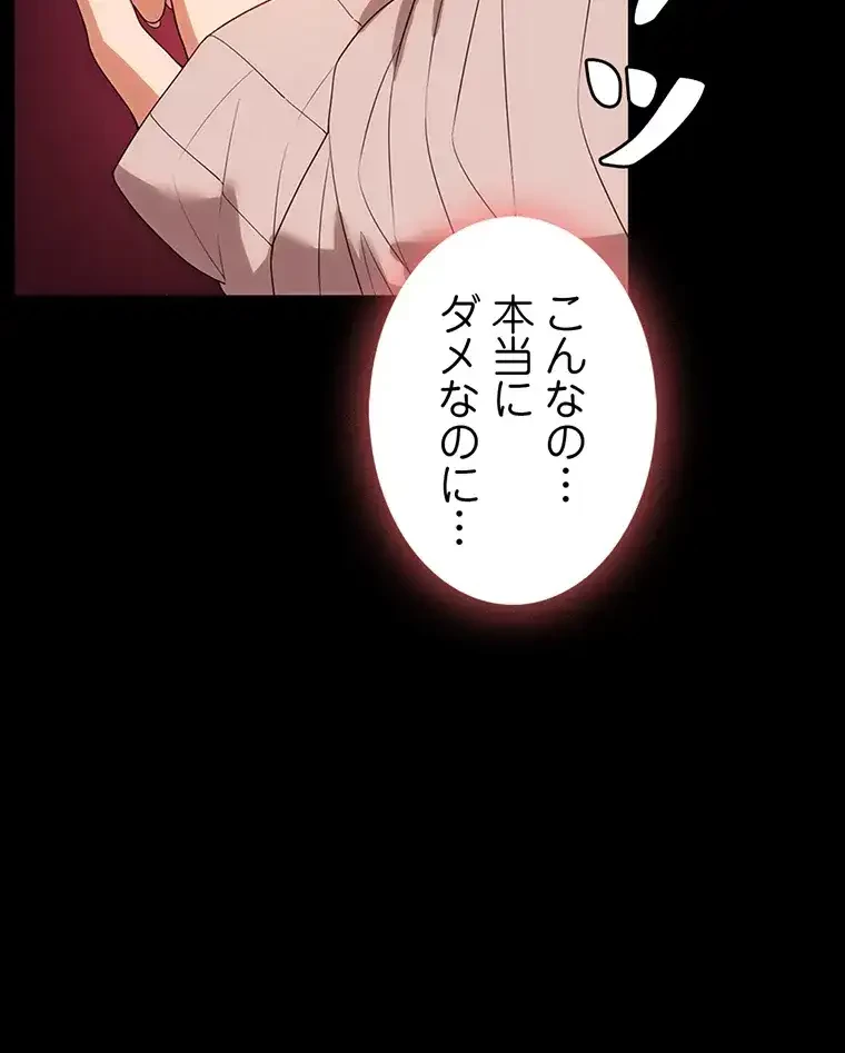 ただで家に置いてくれとは言いません 第37話 - 31