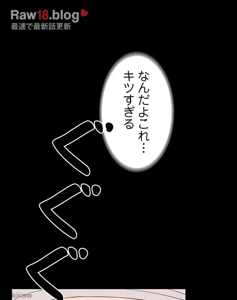 ただで家に置いてくれとは言いません 第37話 - 40