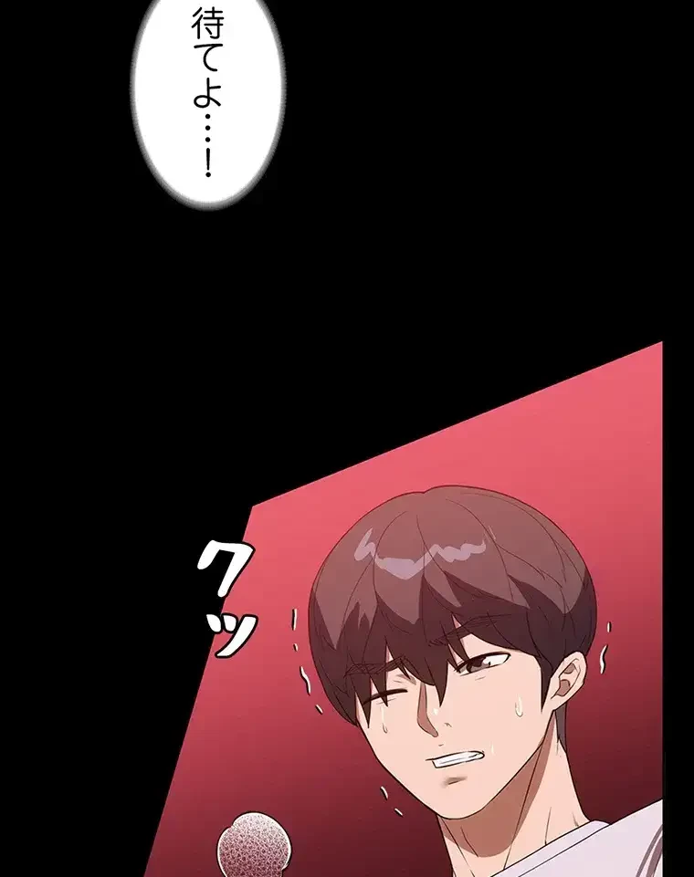 ただで家に置いてくれとは言いません 第37話 - 42