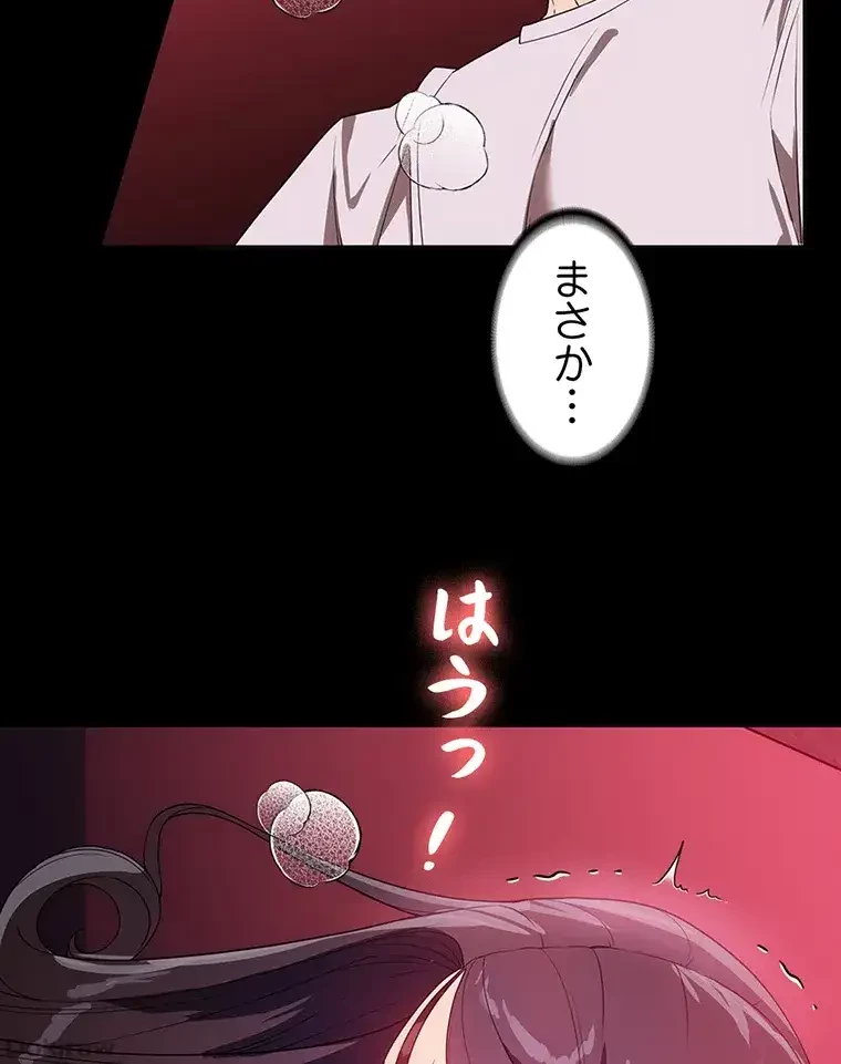 ただで家に置いてくれとは言いません 第37話 - 43