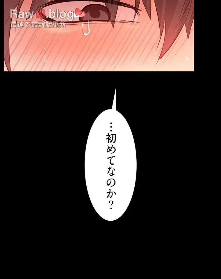 ただで家に置いてくれとは言いません 第37話 - 47