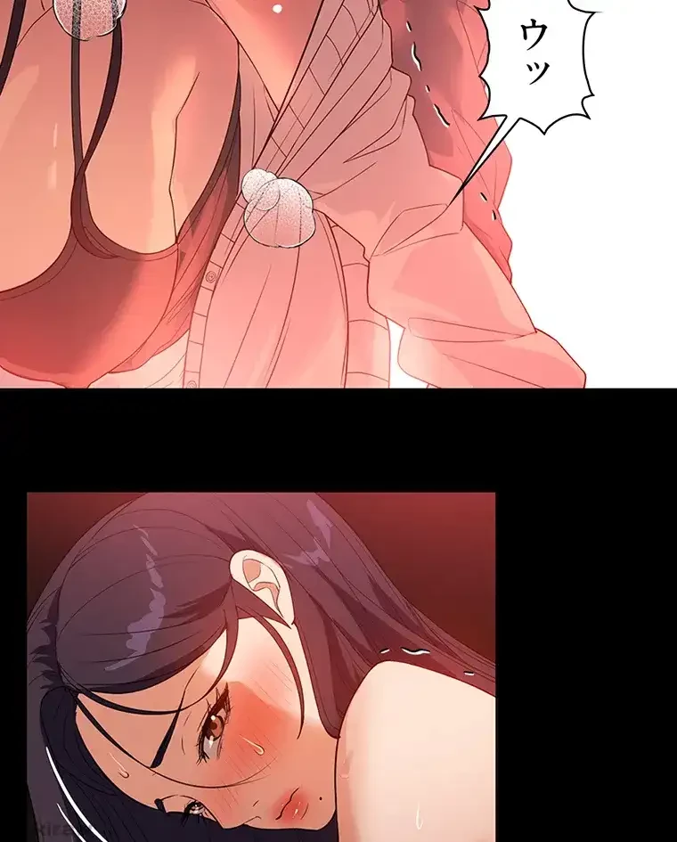 ただで家に置いてくれとは言いません 第37話 - 49