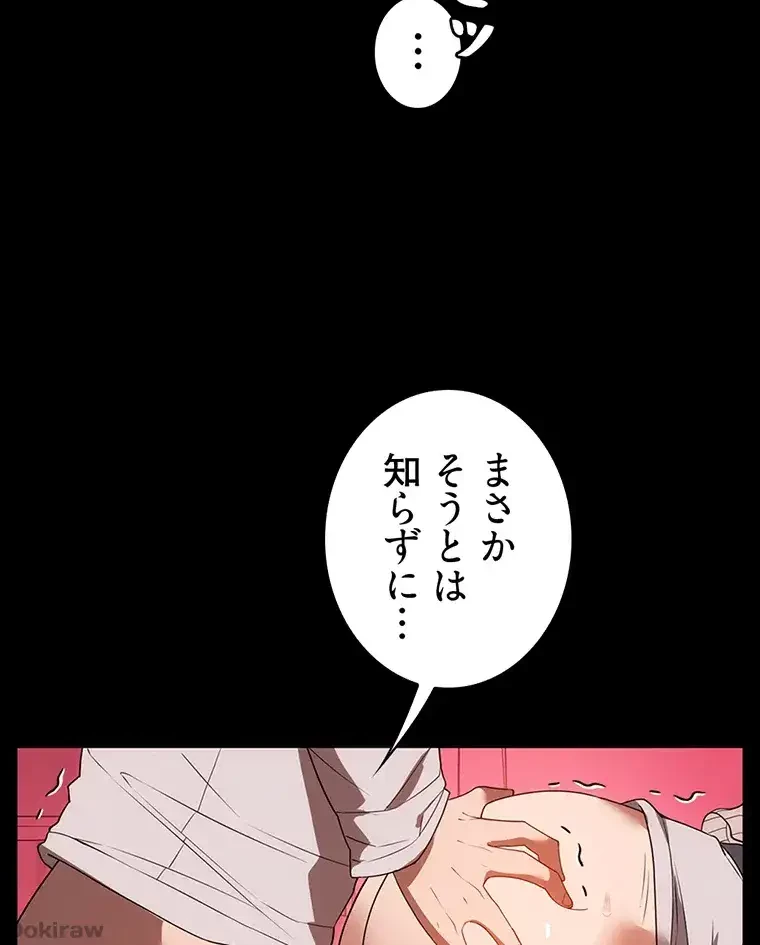 ただで家に置いてくれとは言いません 第37話 - 51