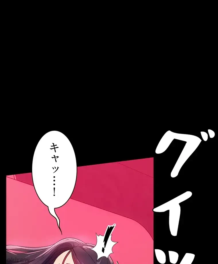ただで家に置いてくれとは言いません 第37話 - 56