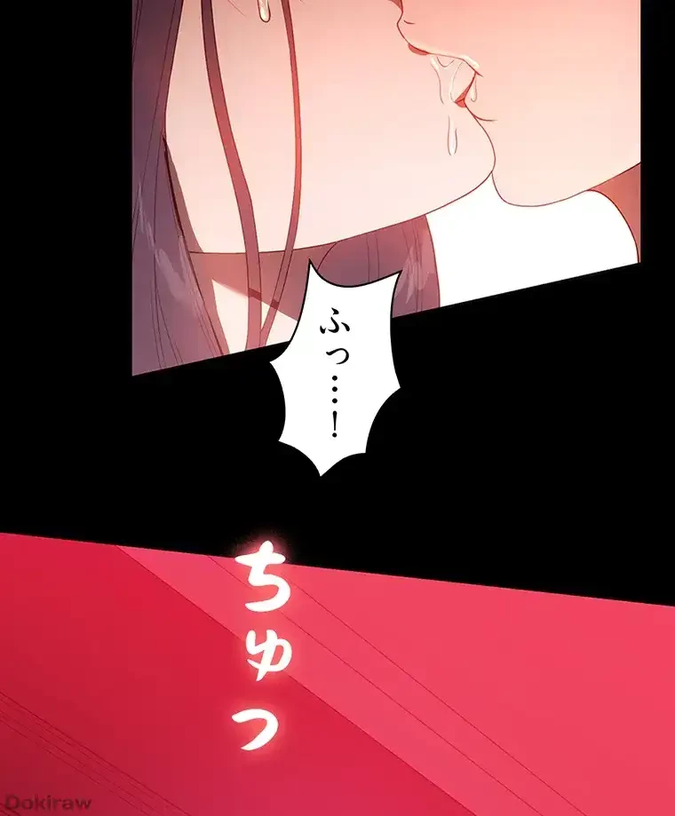 ただで家に置いてくれとは言いません 第37話 - 59
