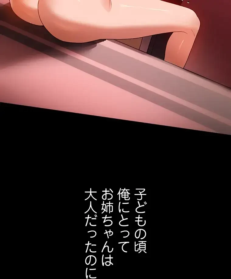 ただで家に置いてくれとは言いません 第37話 - 61