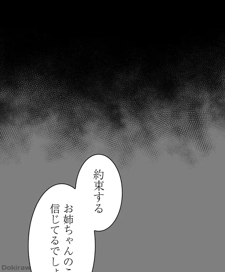ただで家に置いてくれとは言いません 第37話 - 62