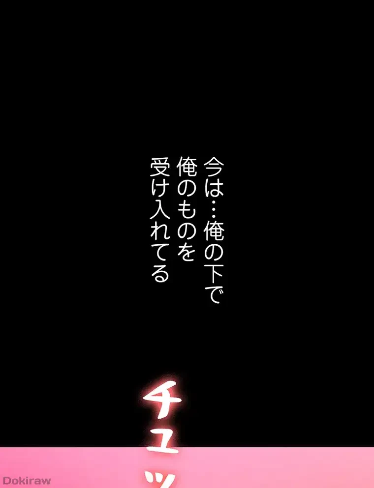 ただで家に置いてくれとは言いません 第37話 - 65