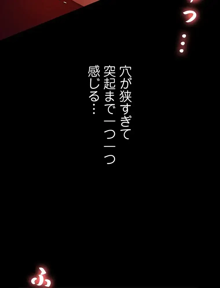 ただで家に置いてくれとは言いません 第37話 - 68