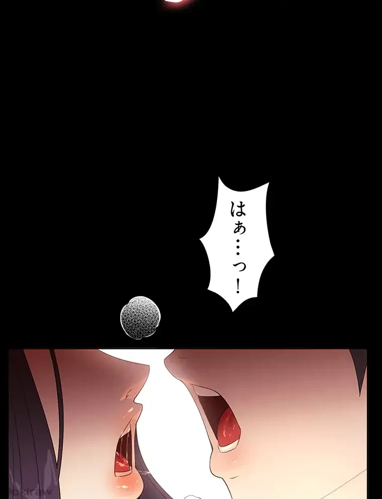 ただで家に置いてくれとは言いません 第37話 - 71