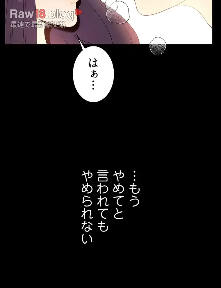 ただで家に置いてくれとは言いません 第37話 - 72