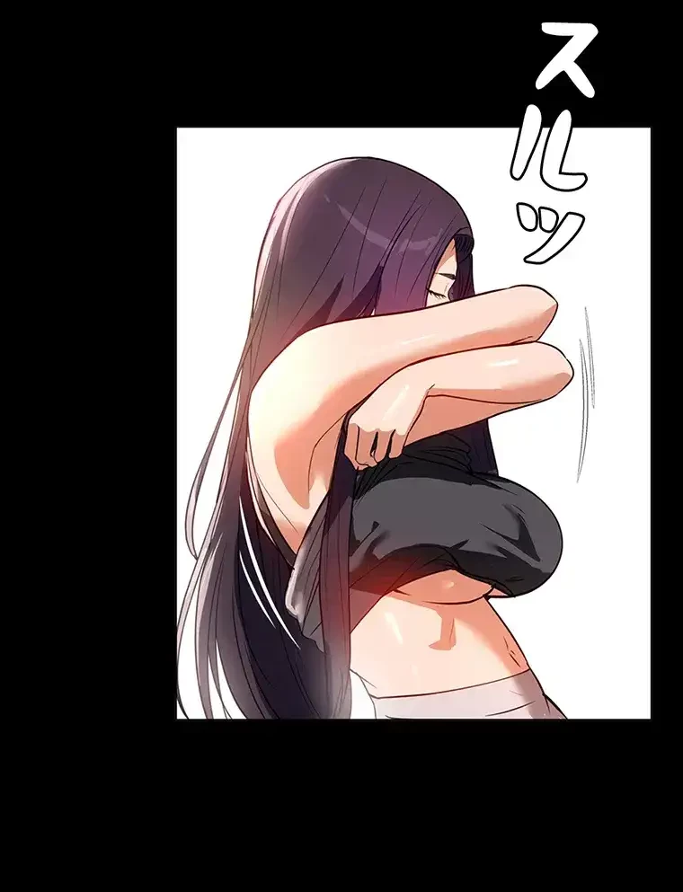 ただで家に置いてくれとは言いません 第37話 - 73