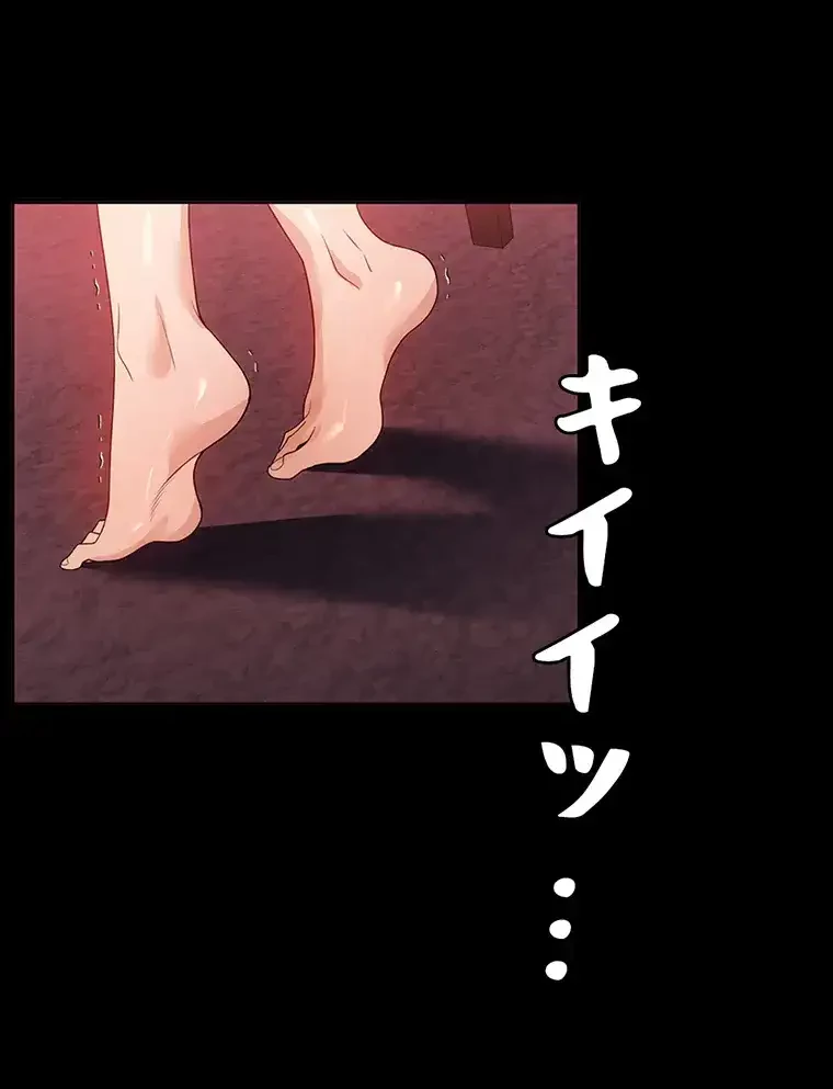 ただで家に置いてくれとは言いません 第37話 - 74