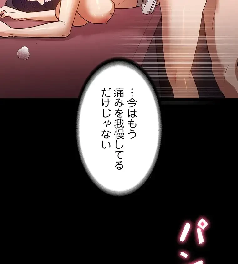 ただで家に置いてくれとは言いません 第37話 - 76