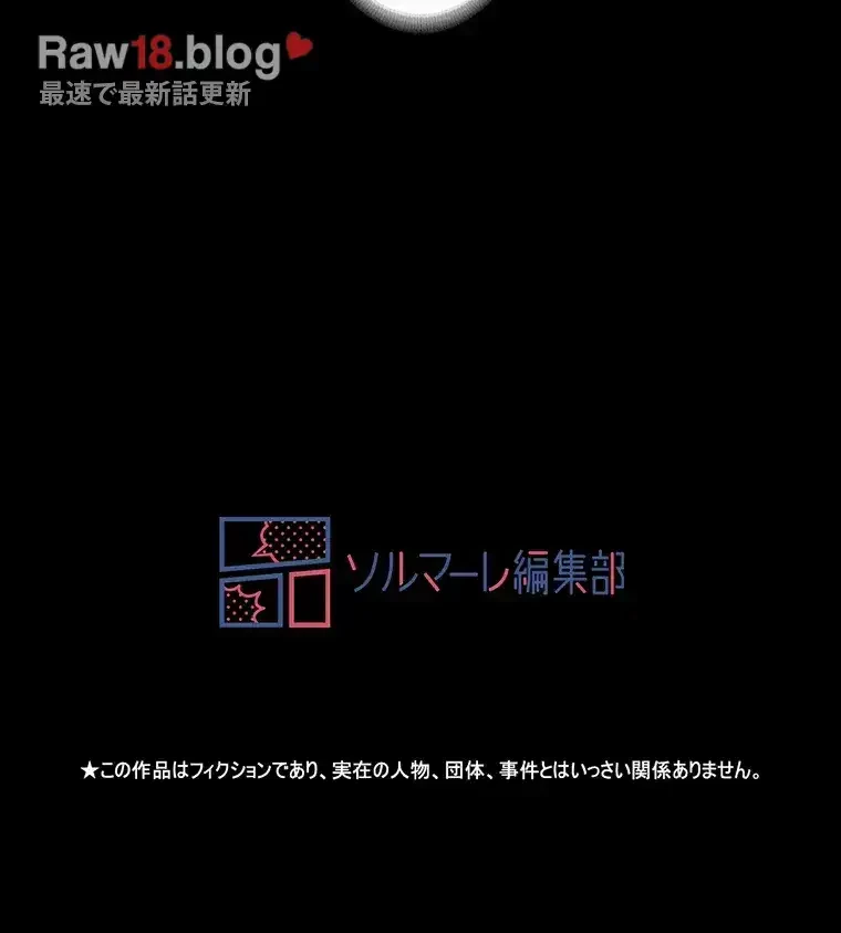 ただで家に置いてくれとは言いません 第37話 - 79