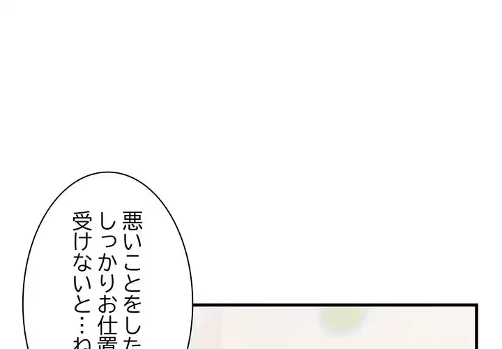 犬になっちゃった ! 第10話 - 1