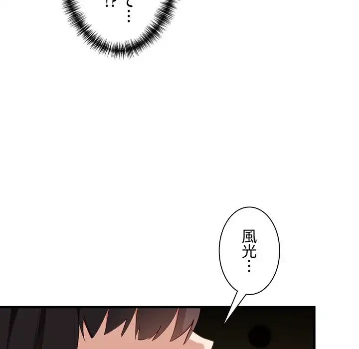 犬になっちゃった ! 第10話 - 7