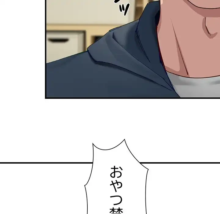 犬になっちゃった ! 第10話 - 10