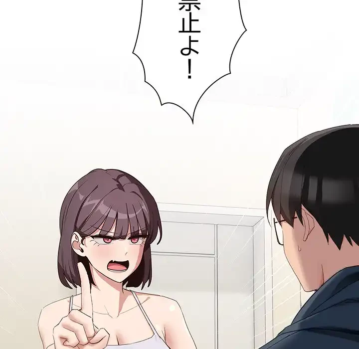 犬になっちゃった ! 第10話 - 11