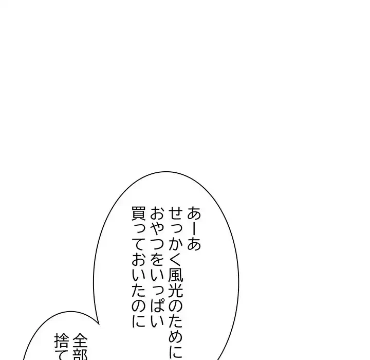犬になっちゃった ! 第10話 - 15