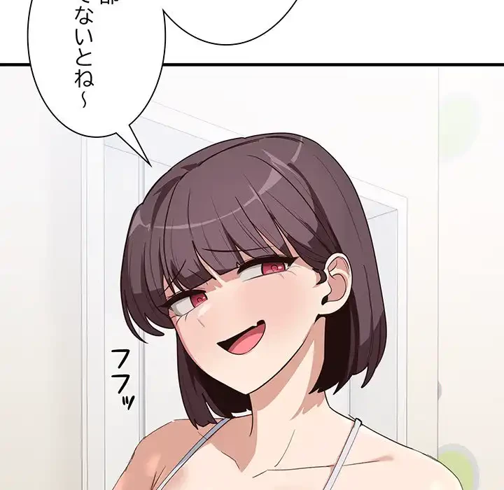 犬になっちゃった ! 第10話 - 16