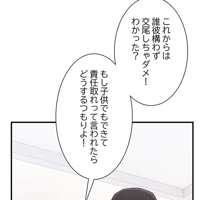 犬になっちゃった ! 第10話 - 21