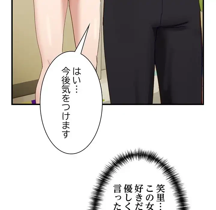 犬になっちゃった ! 第10話 - 23
