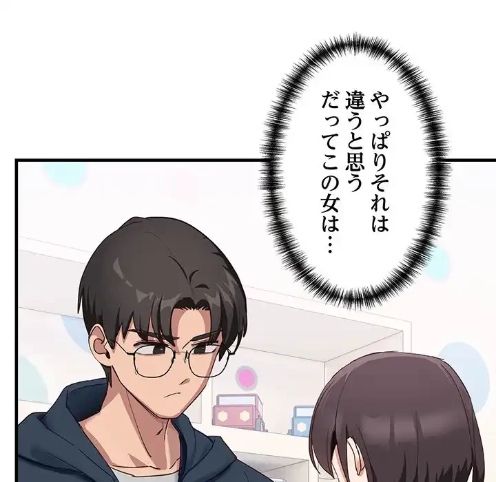 犬になっちゃった ! 第10話 - 26