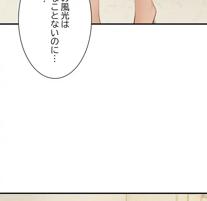 犬になっちゃった ! 第10話 - 37