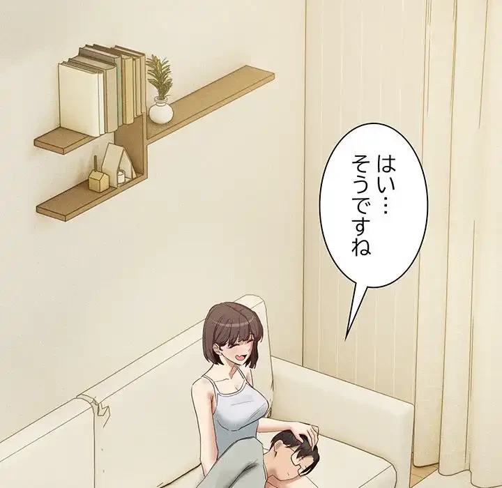 犬になっちゃった ! 第10話 - 38