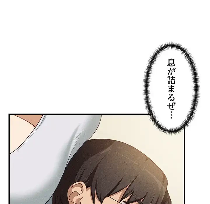 犬になっちゃった ! 第10話 - 40