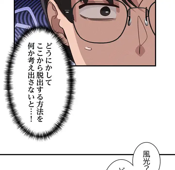 犬になっちゃった ! 第10話 - 43