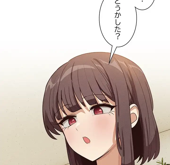 犬になっちゃった ! 第10話 - 44