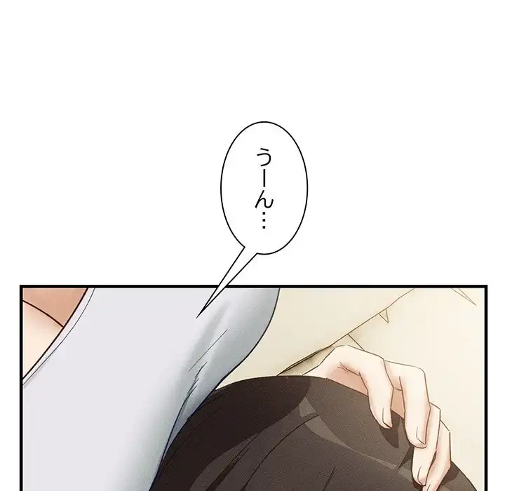 犬になっちゃった ! 第10話 - 47