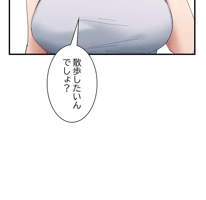 犬になっちゃった ! 第10話 - 51
