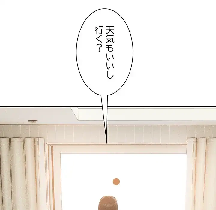 犬になっちゃった ! 第10話 - 52