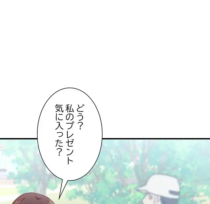 犬になっちゃった ! 第10話 - 64